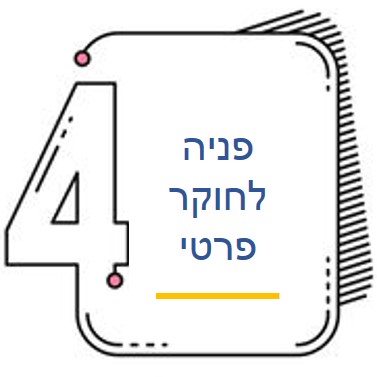טיפ מספר 4 - חקירות בגידה - פניה לחוקר פרטי