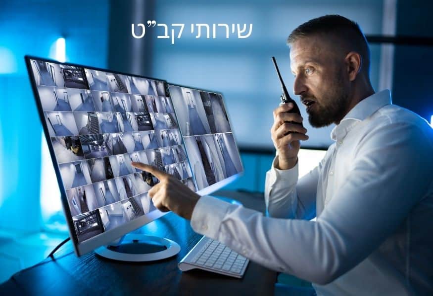 קצין בטחון יושב בחדר ומולו מסכים שדרכם עוקב אחרי החשודים ומדווח דרך מכשיר קשר לעובדים שלו