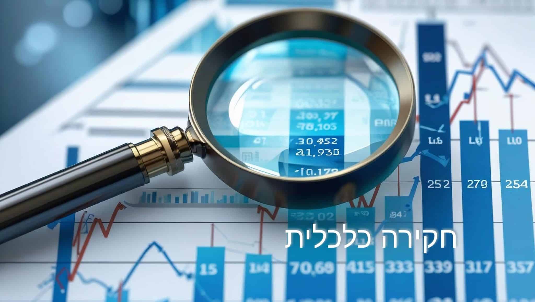 זכוכית מגדלת מעל ניירת פיננסים מייצגת באילו מצבים מומלץ להפעיל חקירה כלכלית - חברת גל חקירות